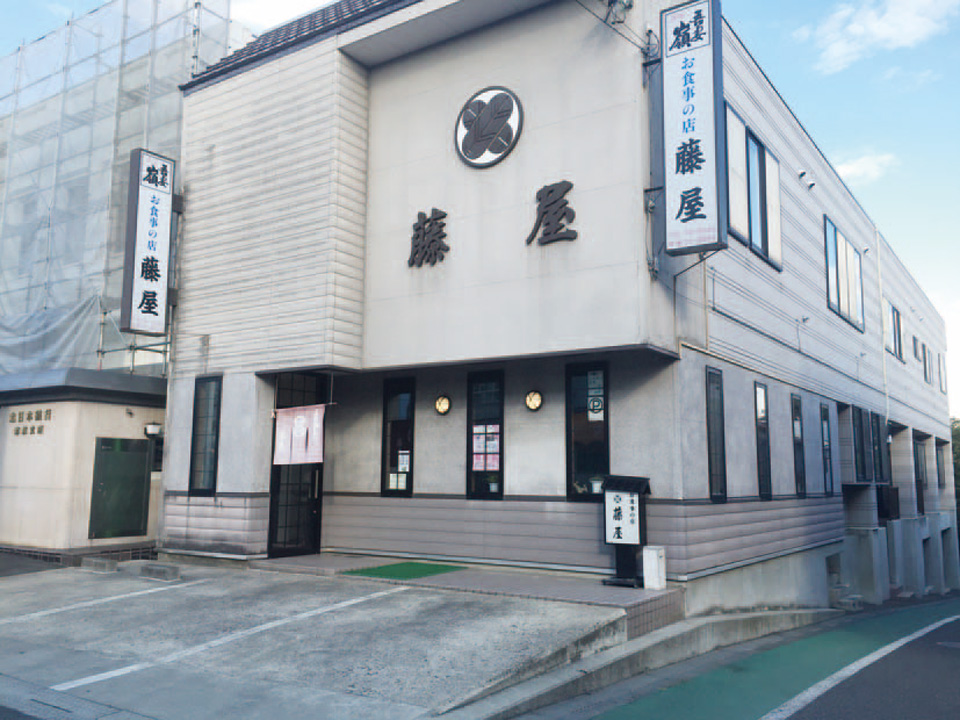 藤屋食堂