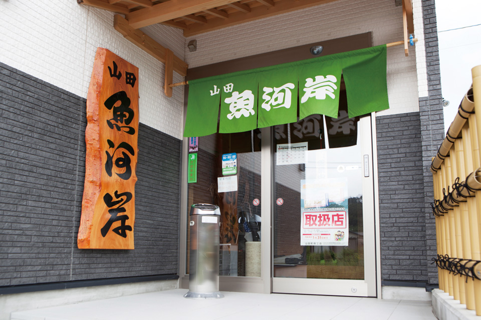魚河岸