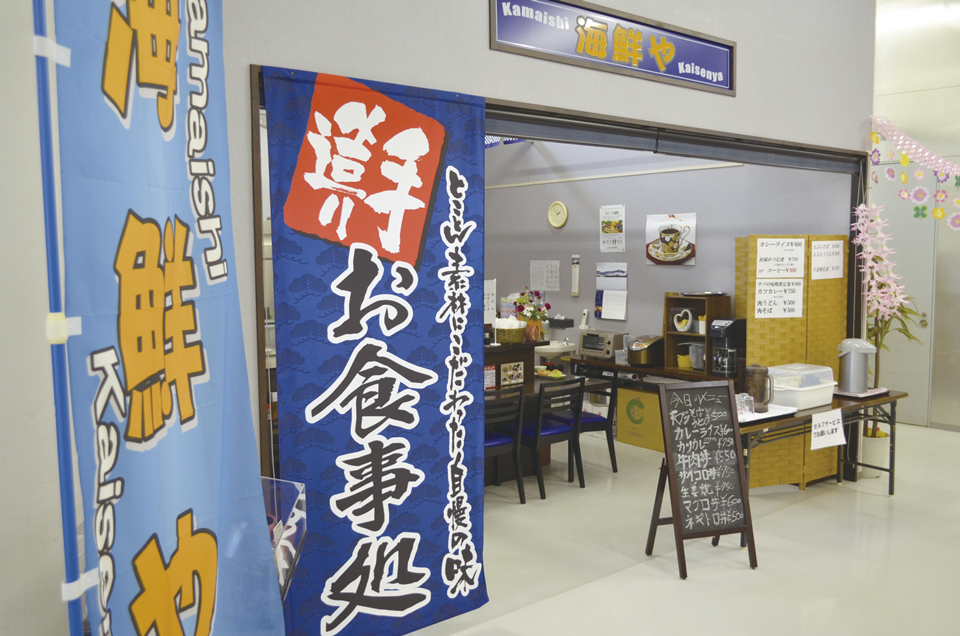 海鮮や 鈴