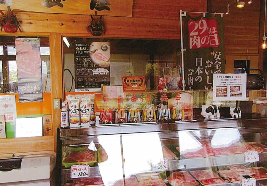 熊谷精肉店 日益屋(ひますや)